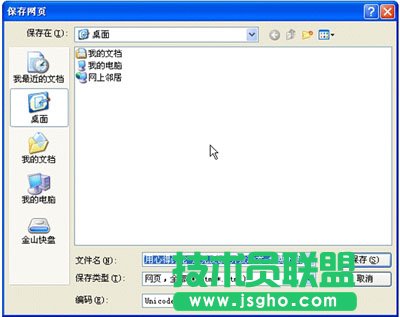 網頁快速轉換為WPS與WORD文檔要如何操作
