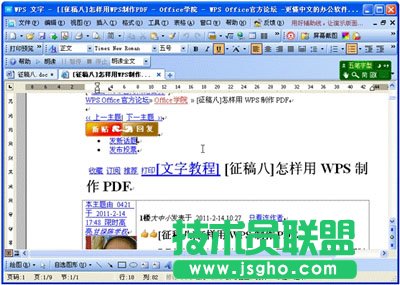 網頁快速轉換為WPS與WORD文檔要如何操作