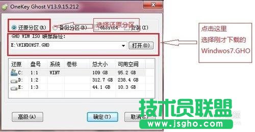 如何重裝windows7系統  三聯