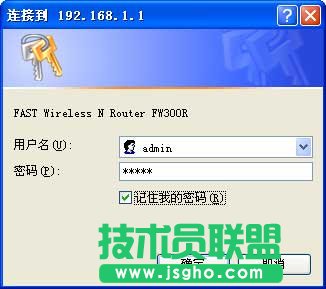 Fast迅捷無線路由器設置圖文教程