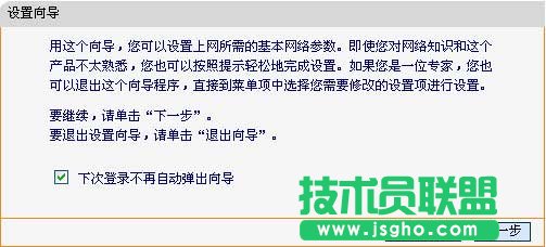 Fast迅捷無線路由器設置圖文教程