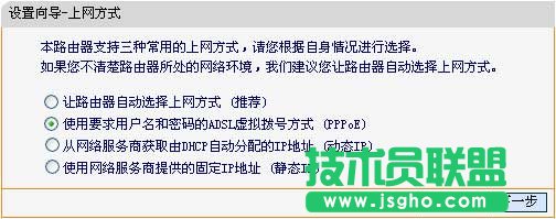 Fast迅捷無線路由器設置圖文教程