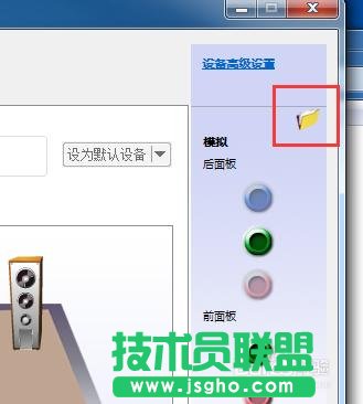 win7系統插入耳機沒有聲音