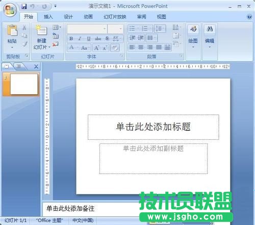 PowerPoint制作閃爍的星星的方法 三聯