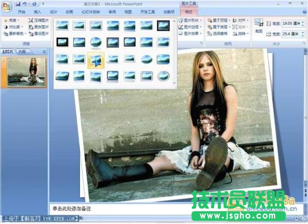 PowerPoint入門:圖片美化教程 三聯(lián)