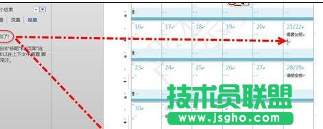 如何使用Word2013導(dǎo)航窗格查找內(nèi)容