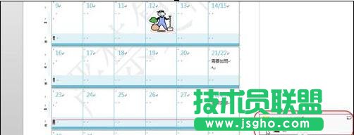 如何使用Word2013導(dǎo)航窗格查找內(nèi)容