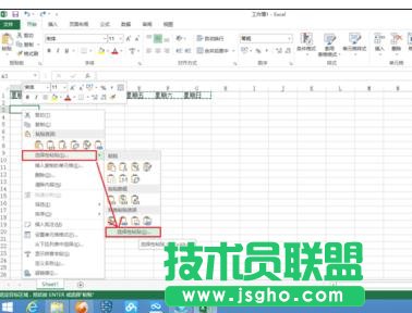 excel2013行列如何轉換