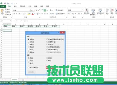 excel2013行列如何轉換
