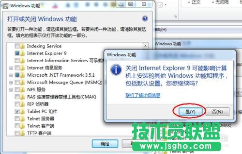 WIN7系統怎么卸載IE瀏覽器？IE瀏覽器怎么卸載？