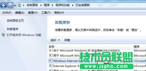 WIN7系統怎么卸載IE瀏覽器？IE瀏覽器怎么卸載？