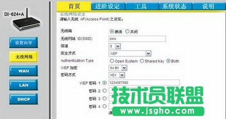 dlink路由器無線信號(hào)經(jīng)常中斷