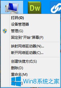 Win8系統以太網沒有有效的ip配置怎么解決？
