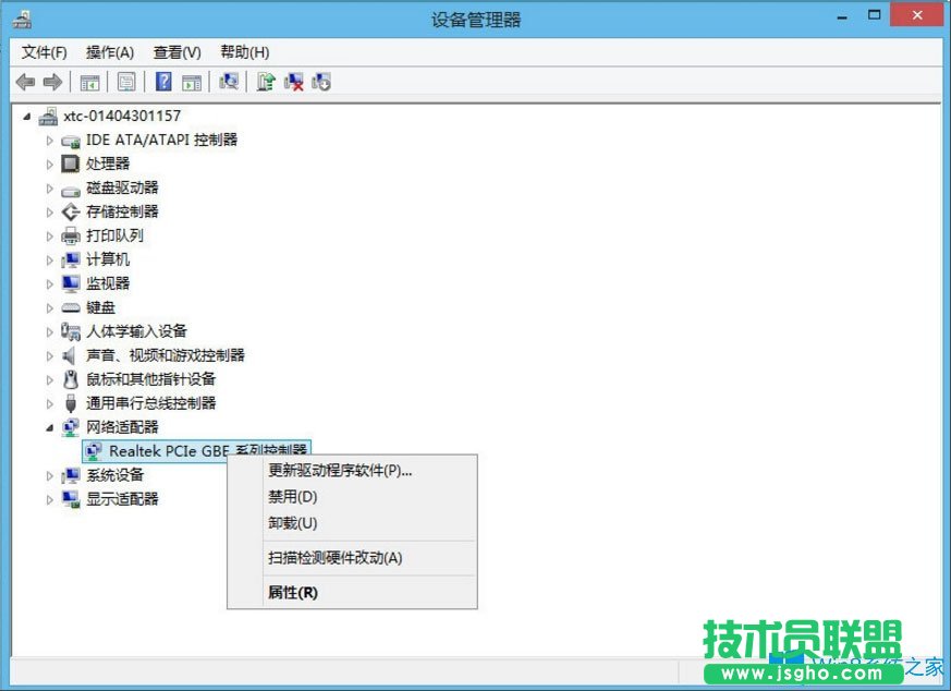 Win8系統以太網沒有有效的ip配置怎么解決？