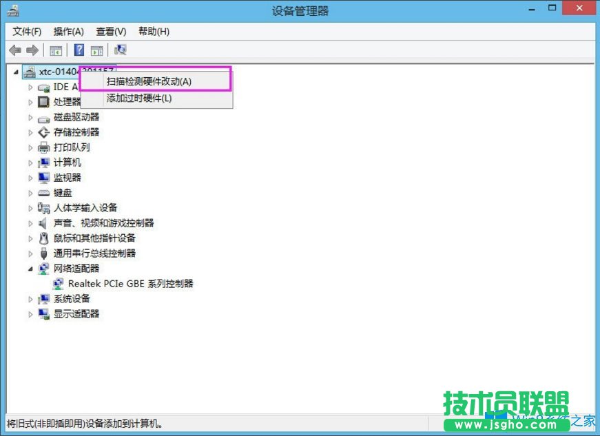 Win8系統以太網沒有有效的ip配置怎么解決？