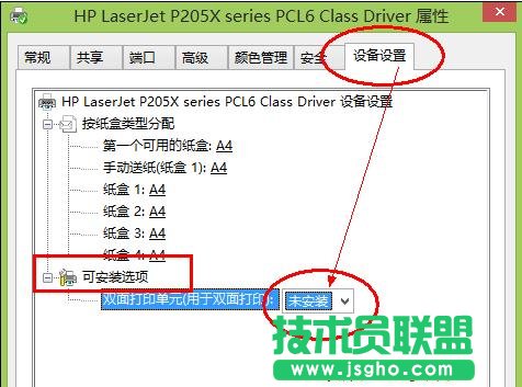 word2013如何進行雙面打印
