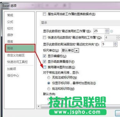 excel2013啟動特別慢怎么辦