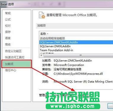 excel2013啟動特別慢怎么辦