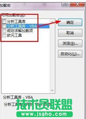 excel2013啟動特別慢怎么辦