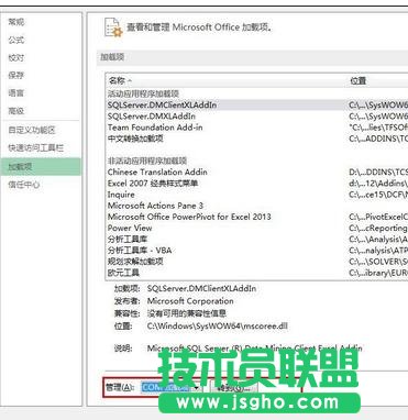 excel2013啟動特別慢怎么辦