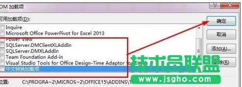 excel2013啟動特別慢怎么辦