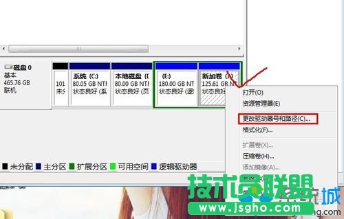選擇&rdquo;更改驅動器號和路徑...&ldquo;