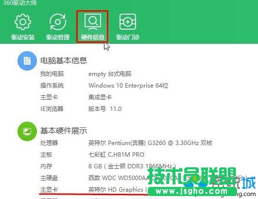 顯示出顯卡的型號