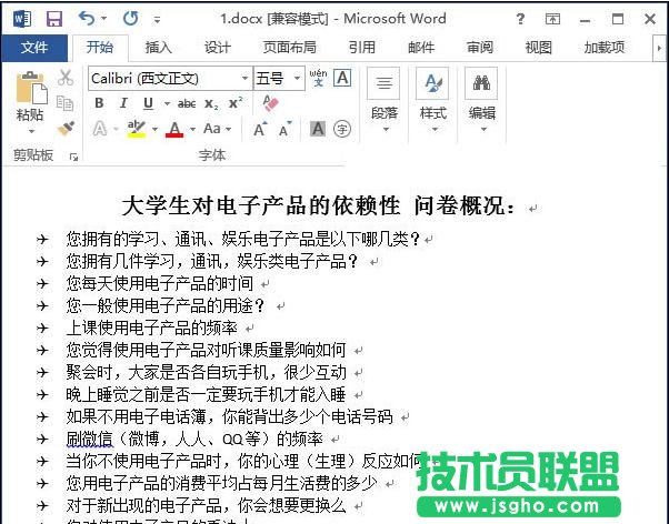 word2013如何制作漂亮的項目符號