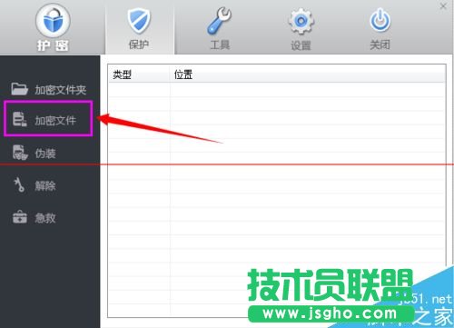 wps重要資料怎么加密？