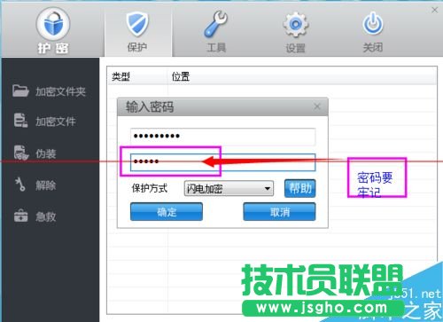 wps重要資料怎么加密？