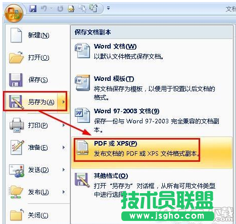 word如何轉換成pdf word轉換成pdf方法