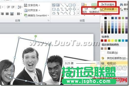 Powerpoint 文檔實用美化小技巧四則  三聯