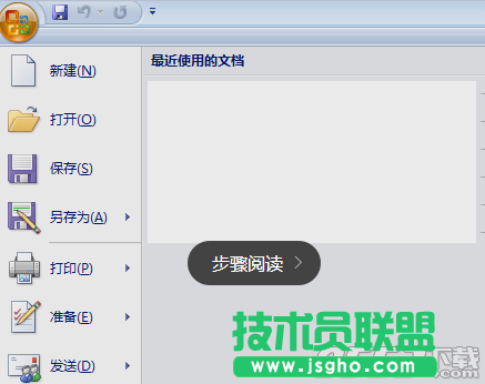 office 2007打開文件慢怎么辦 office 2007打開文件慢解決方法