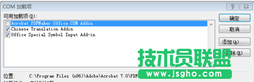 office 2007打開文件慢怎么辦 office 2007打開文件慢解決方法