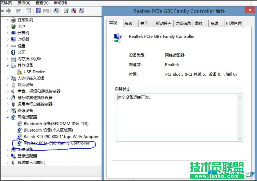 Win8系統以太網沒有有效的ip配置怎么辦？