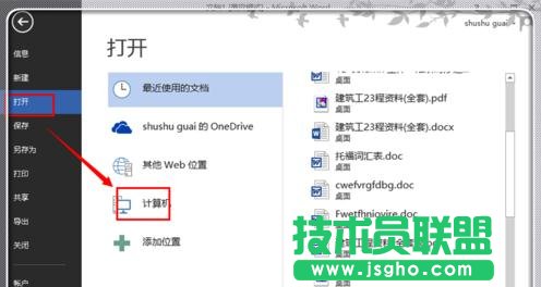 word2013如何去除pdf文件水印