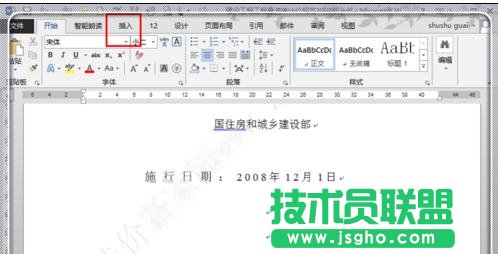 word2013如何去除pdf文件水印