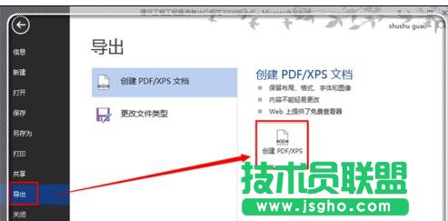 word2013如何去除pdf文件水印