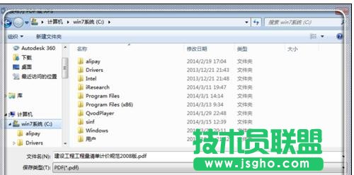 word2013如何去除pdf文件水印