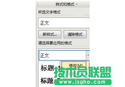如何設置WPS文本首行自動縮進