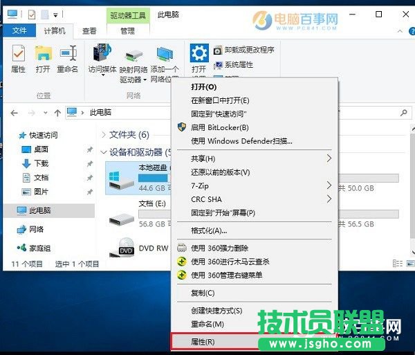 Win10固態硬盤怎么優化 三聯 