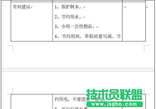 word2013如何禁止表格跨頁斷行 三聯