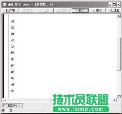 用WPS快速制作試卷密封線