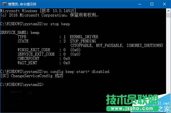 Win10/Win7/win8個.1系統怎么關閉臺式機的喇叭?