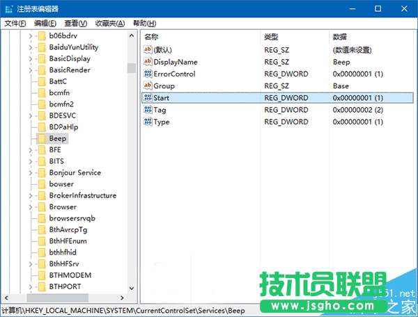Win10/Win7/win8個.1系統怎么關閉臺式機的喇叭?