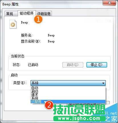 Win10/Win7/win8個.1系統怎么關閉臺式機的喇叭?