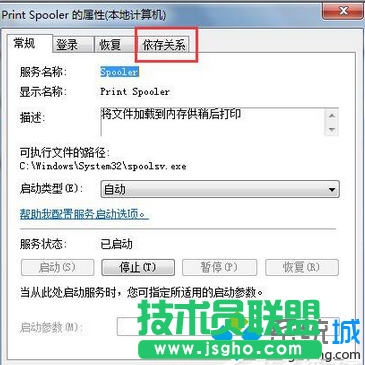 點擊上方【依賴關系】