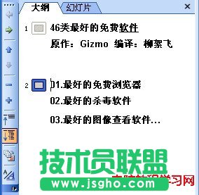 PowerPoint版面設(shè)計(jì)九個(gè)妙招   三聯(lián)