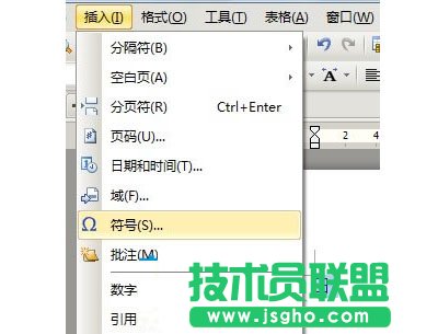 WPS文字生僻字要怎么輸入