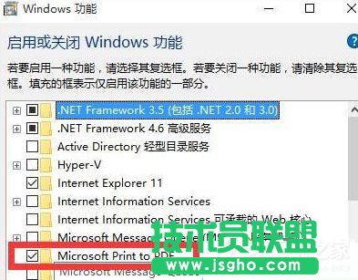 Win10找不到microsoft print to pdf打印機怎么辦？